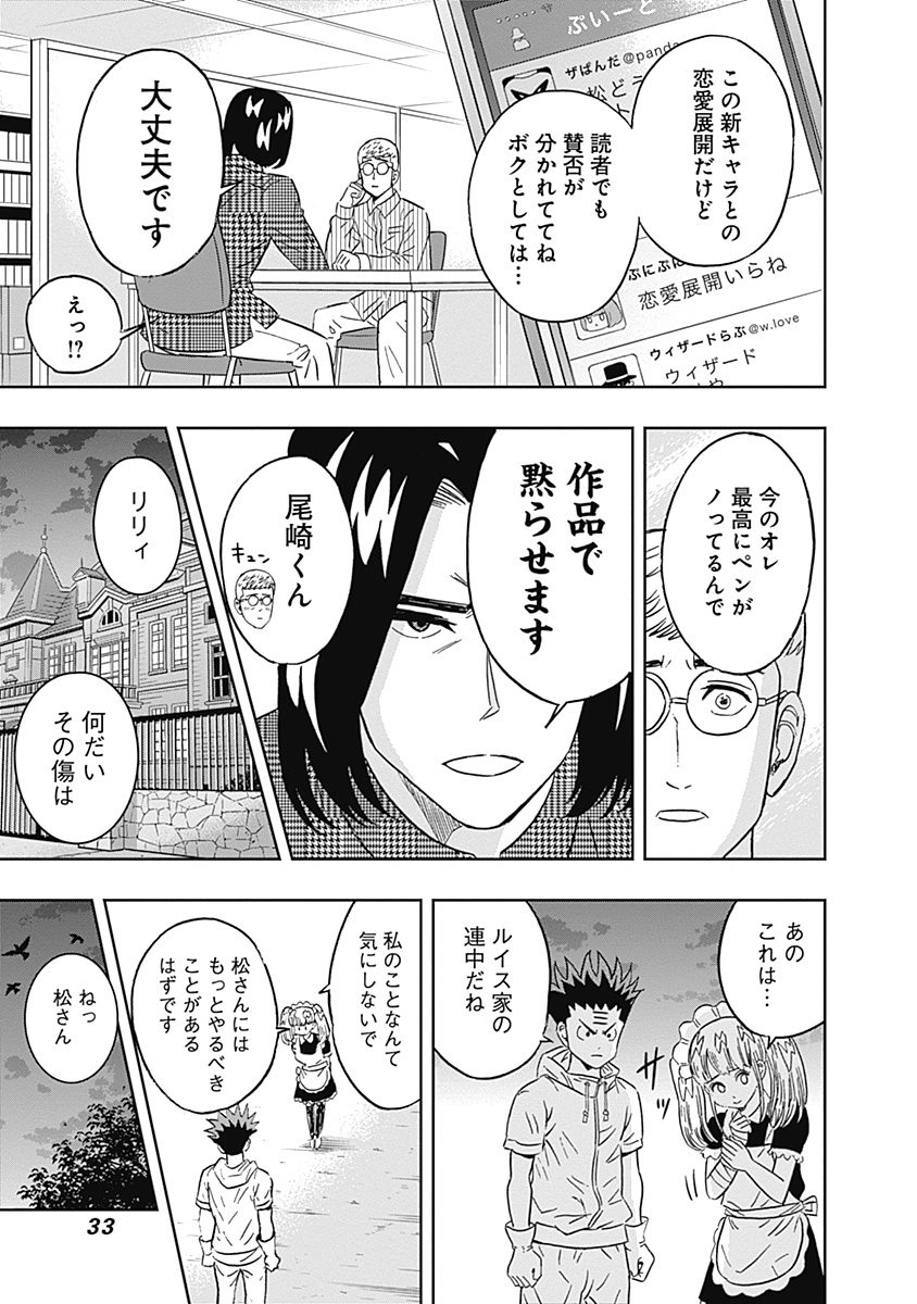 KEPPEKI DANSHI! AOYAMA-KUN - raw - Chapter 69 - https://jpdd.ccdd.to/JPDD/58041505/3aak4ubouon.jpg