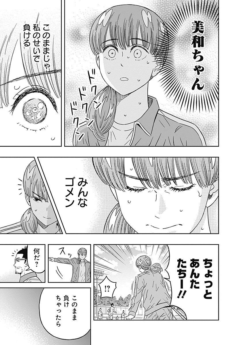 KEPPEKI DANSHI! AOYAMA-KUN - raw - Chapter 71 - https://jpdd.ccdd.to/JPDD/58041505/3iardag4ail.jpg