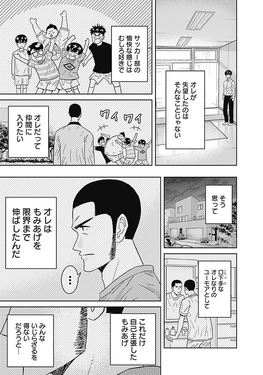 KEPPEKI DANSHI! AOYAMA-KUN - raw - Chapter 68 - https://jpdd.ccdd.to/JPDD/58041505/41ggztvsedi.jpg