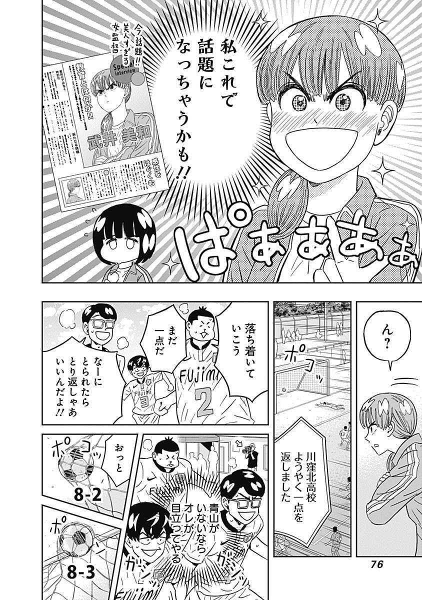 KEPPEKI DANSHI! AOYAMA-KUN - raw - Chapter 71 - https://jpdd.ccdd.to/JPDD/58041505/42nnhbxwjmp.jpg