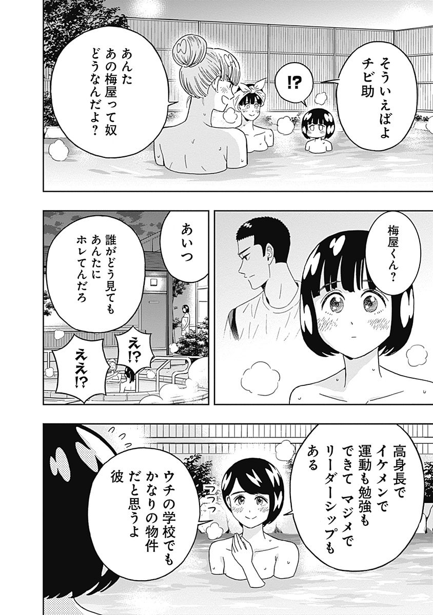 KEPPEKI DANSHI! AOYAMA-KUN - raw - Chapter 76 - https://jpdd.ccdd.to/JPDD/58041505/434dqqeupkf.jpg