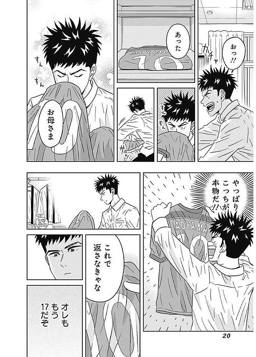 KEPPEKI DANSHI! AOYAMA-KUN - raw - Chapter 77 - https://jpdd.ccdd.to/JPDD/58041505/43pdlysdxz5.jpg