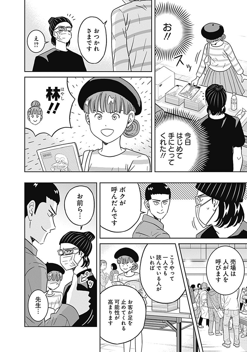 KEPPEKI DANSHI! AOYAMA-KUN - raw - Chapter 74 - https://jpdd.ccdd.to/JPDD/58041505/4dhlelosb02.jpg