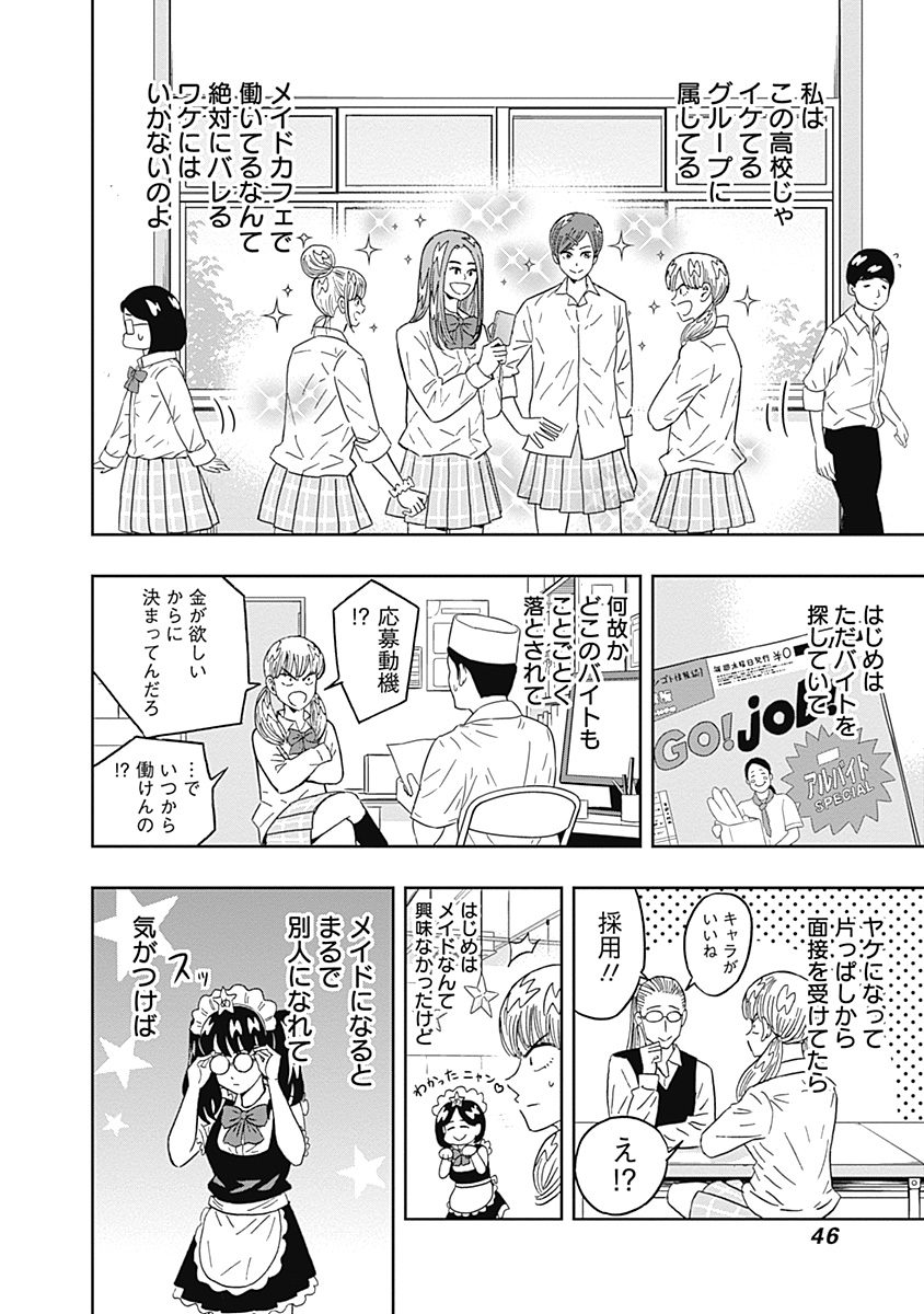 KEPPEKI DANSHI! AOYAMA-KUN - raw - Chapter 70 - https://jpdd.ccdd.to/JPDD/58041505/4igz5ll54wr.jpg
