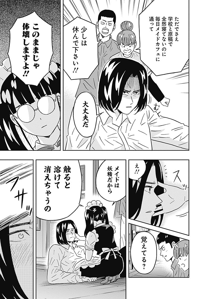 KEPPEKI DANSHI! AOYAMA-KUN - raw - Chapter 72 - https://jpdd.ccdd.to/JPDD/58041505/513m4dfuomt.jpg