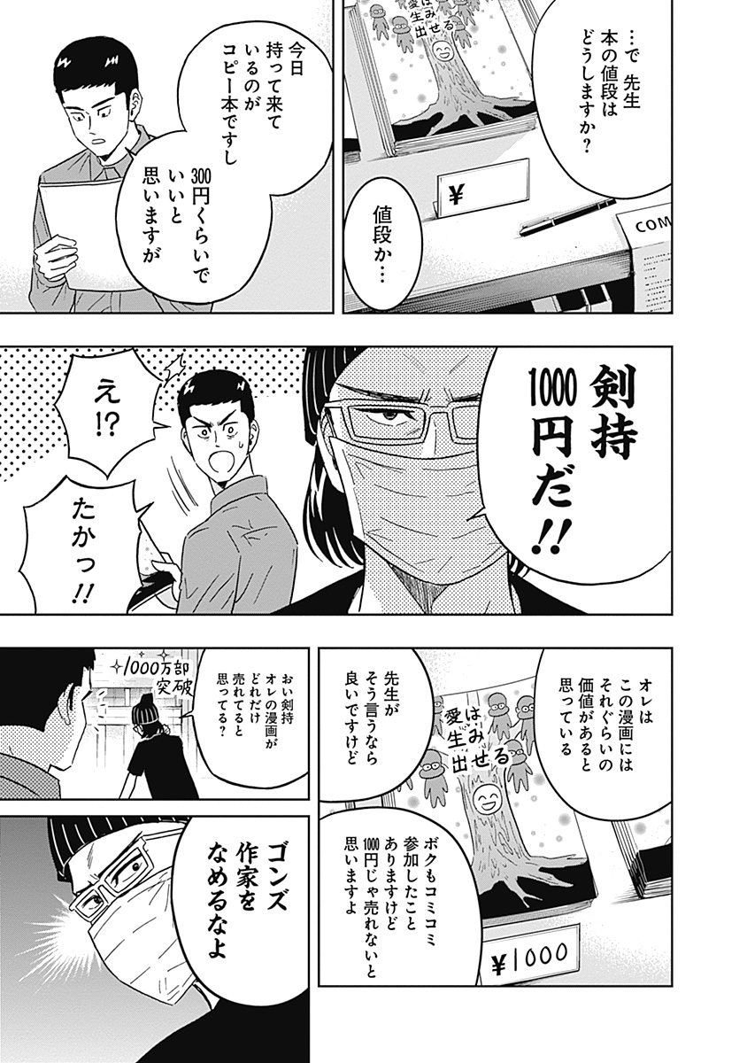 KEPPEKI DANSHI! AOYAMA-KUN - raw - Chapter 74 - https://jpdd.ccdd.to/JPDD/58041505/5bubfvocz30.jpg