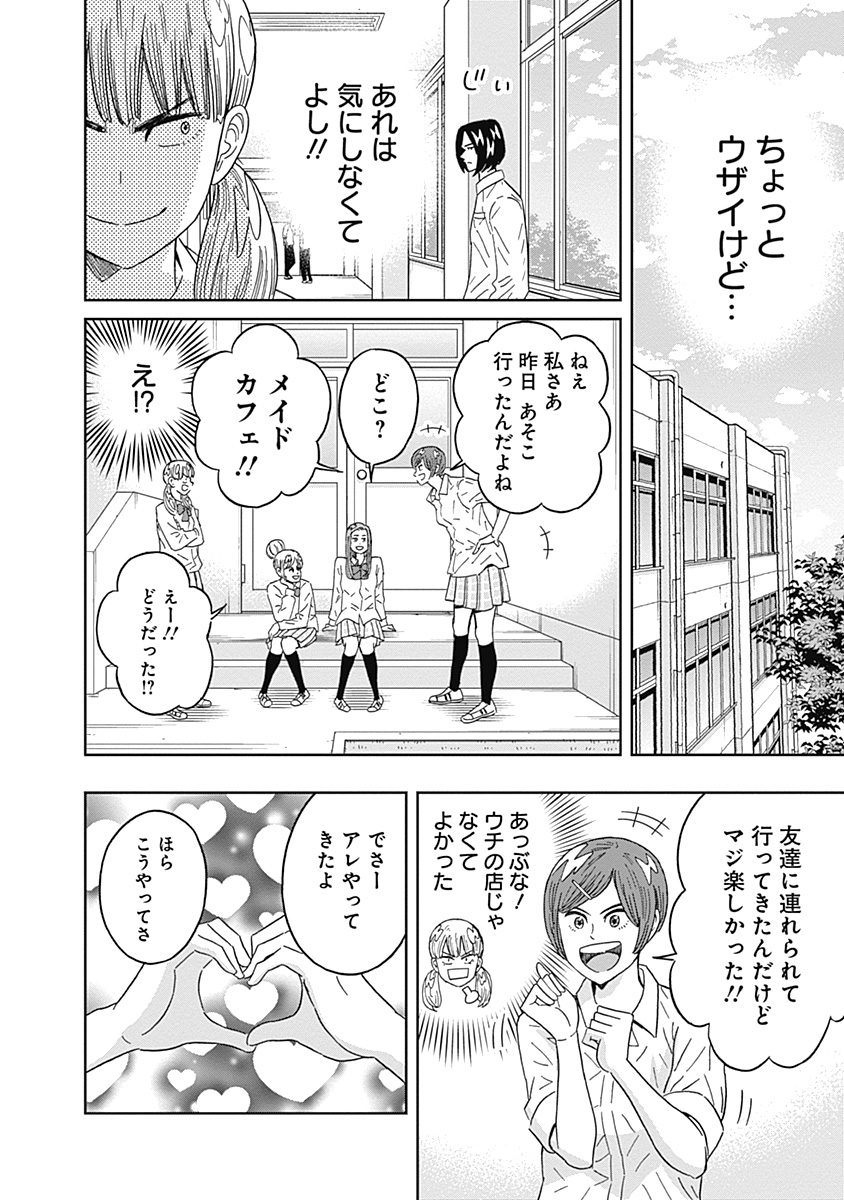 KEPPEKI DANSHI! AOYAMA-KUN - raw - Chapter 70 - https://jpdd.ccdd.to/JPDD/58041505/5ef43n2nfee.jpg