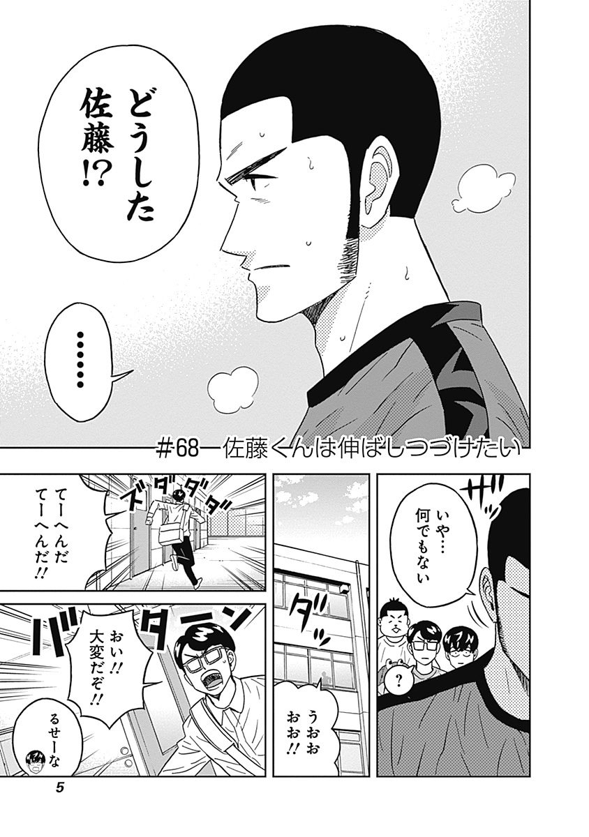 KEPPEKI DANSHI! AOYAMA-KUN - raw - Chapter 68 - https://jpdd.ccdd.to/JPDD/58041505/5gbj1weee0r.jpg