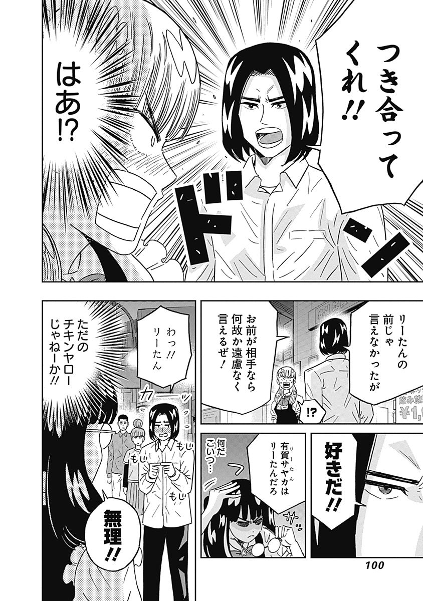 KEPPEKI DANSHI! AOYAMA-KUN - raw - Chapter 72 - https://jpdd.ccdd.to/JPDD/58041505/5vvjhtrdlm4.jpg