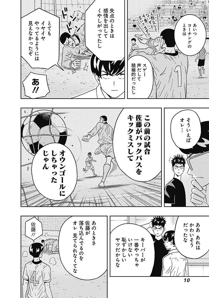 KEPPEKI DANSHI! AOYAMA-KUN - raw - Chapter 68 - https://jpdd.ccdd.to/JPDD/58041505/a45elbvsi22.jpg
