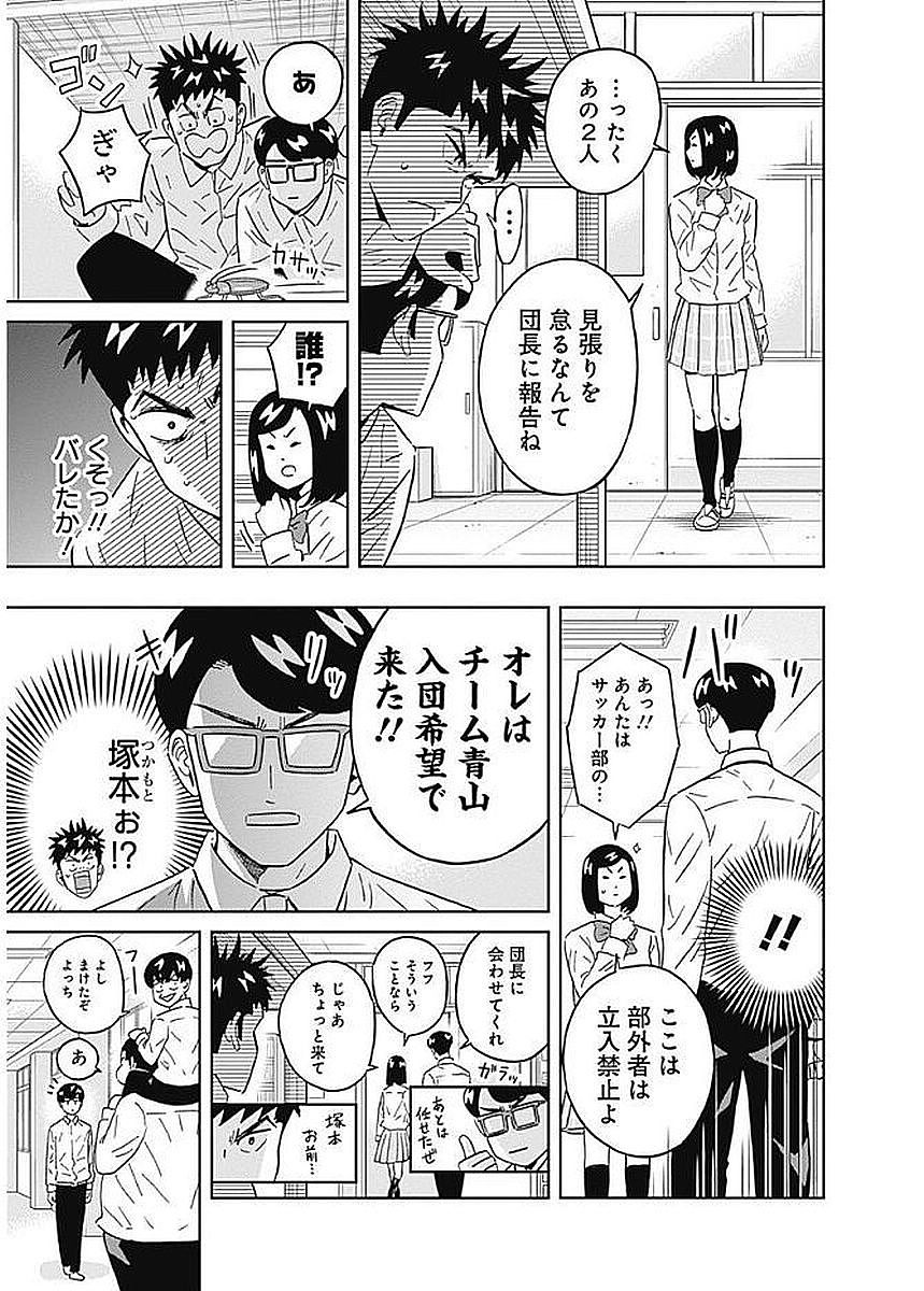 KEPPEKI DANSHI! AOYAMA-KUN - raw - Chapter 77 - https://jpdd.ccdd.to/JPDD/58041505/akda5p4e52e.jpg