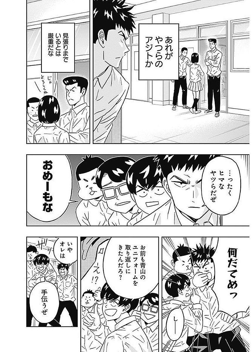 KEPPEKI DANSHI! AOYAMA-KUN - raw - Chapter 77 - https://jpdd.ccdd.to/JPDD/58041505/aqvt3hdtyjs.jpg