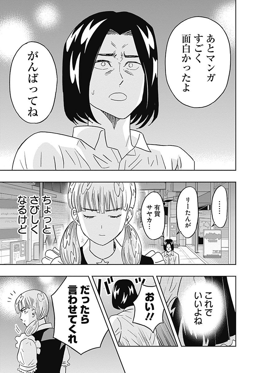 KEPPEKI DANSHI! AOYAMA-KUN - raw - Chapter 72 - https://jpdd.ccdd.to/JPDD/58041505/asgfvbeth3u.jpg