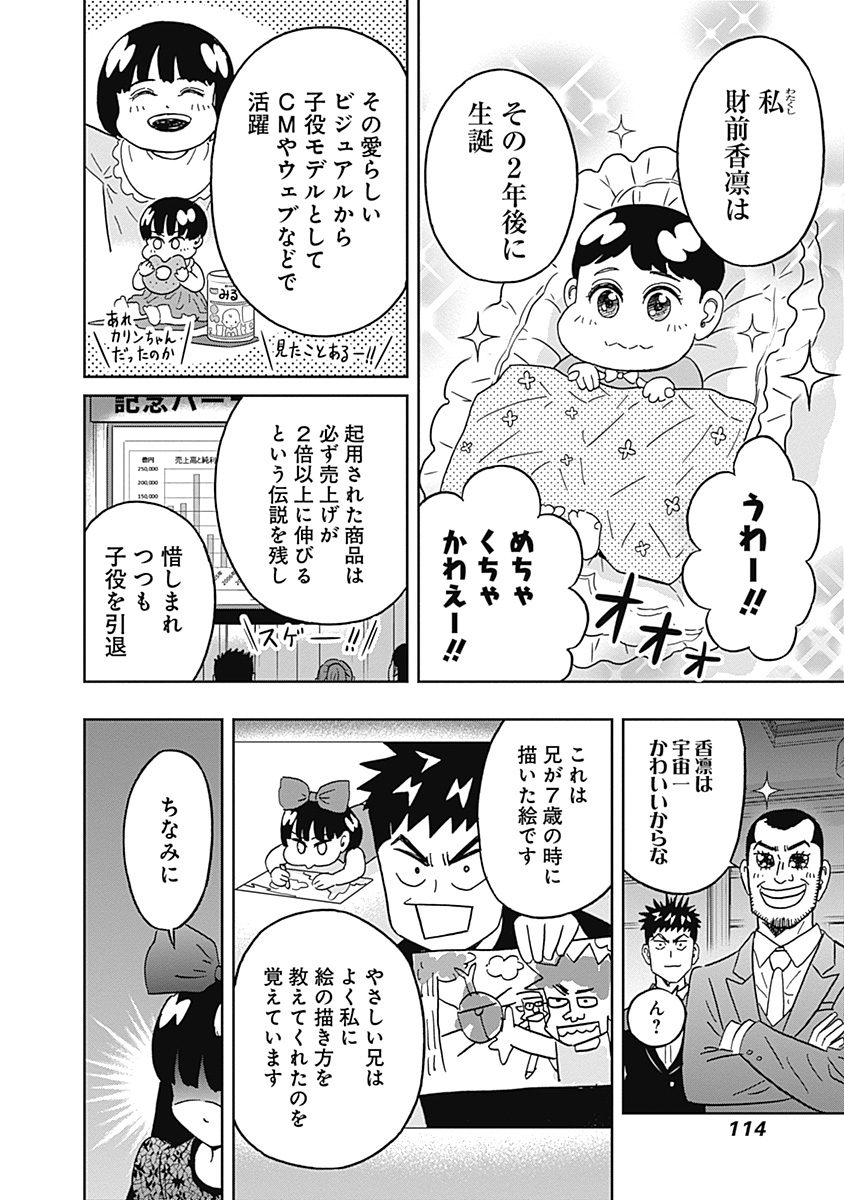 KEPPEKI DANSHI! AOYAMA-KUN - raw - Chapter 73 - https://jpdd.ccdd.to/JPDD/58041505/axi4kagjfm4.jpg