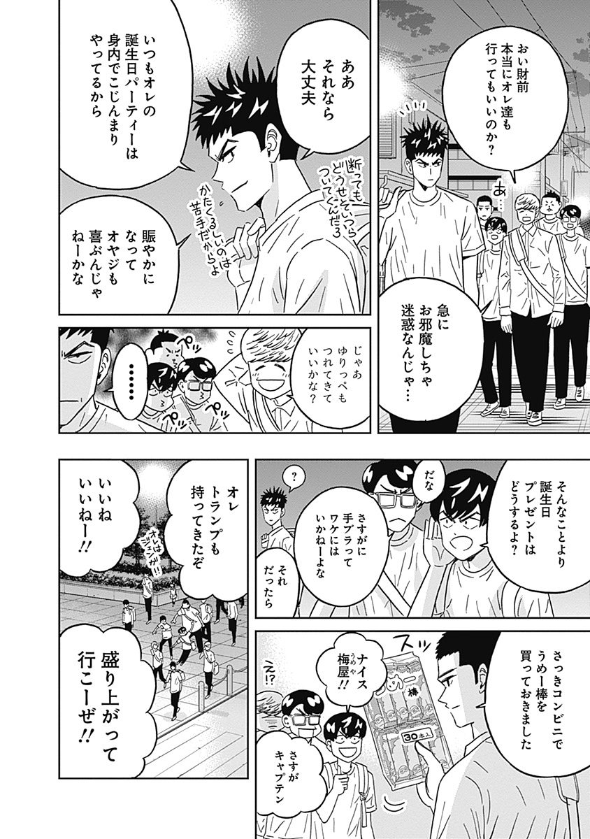 KEPPEKI DANSHI! AOYAMA-KUN - raw - Chapter 73 - https://jpdd.ccdd.to/JPDD/58041505/bjrfcuh5x51.jpg