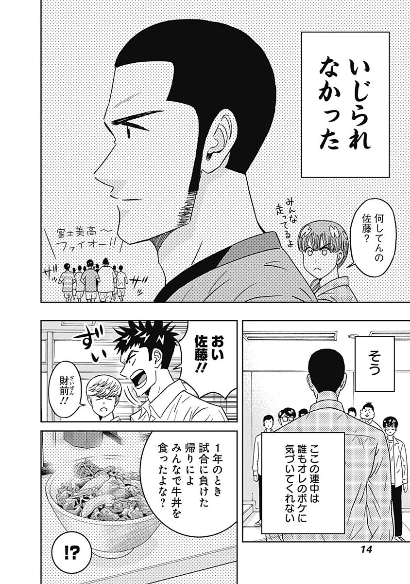 KEPPEKI DANSHI! AOYAMA-KUN - raw - Chapter 68 - https://jpdd.ccdd.to/JPDD/58041505/bxg3ttpxytj.jpg