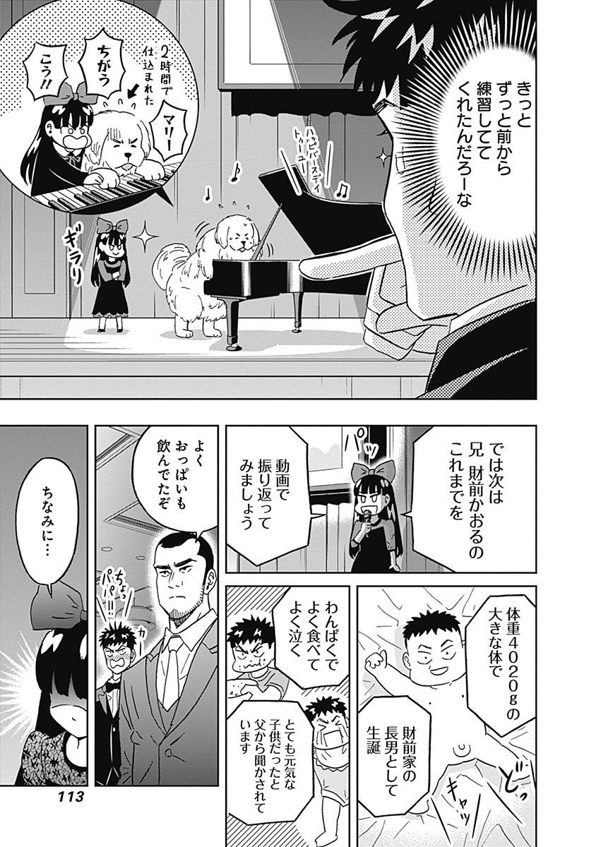 KEPPEKI DANSHI! AOYAMA-KUN - raw - Chapter 73 - https://jpdd.ccdd.to/JPDD/58041505/bxmk2y05quf.jpg