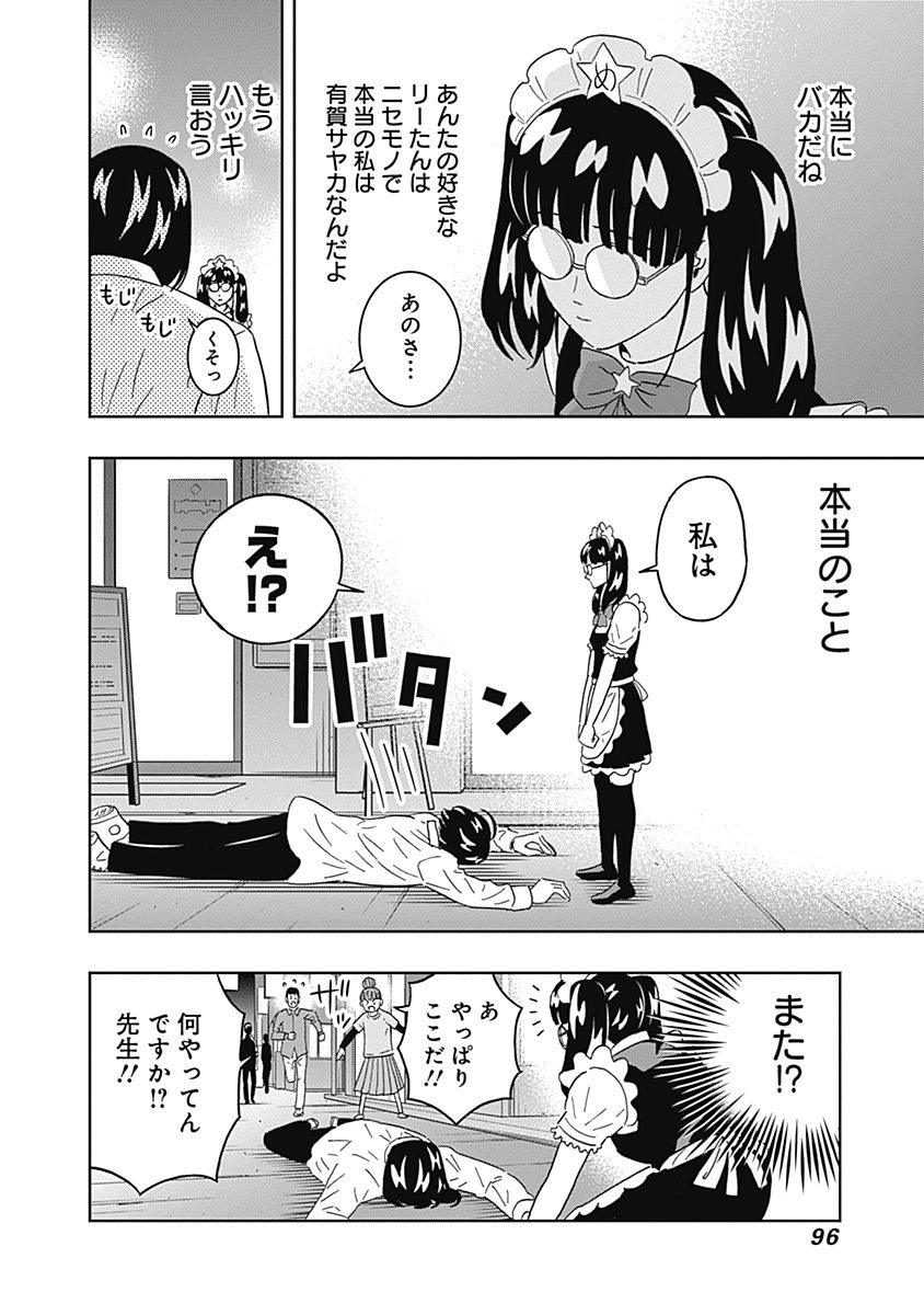 KEPPEKI DANSHI! AOYAMA-KUN - raw - Chapter 72 - https://jpdd.ccdd.to/JPDD/58041505/c505rbudoku.jpg