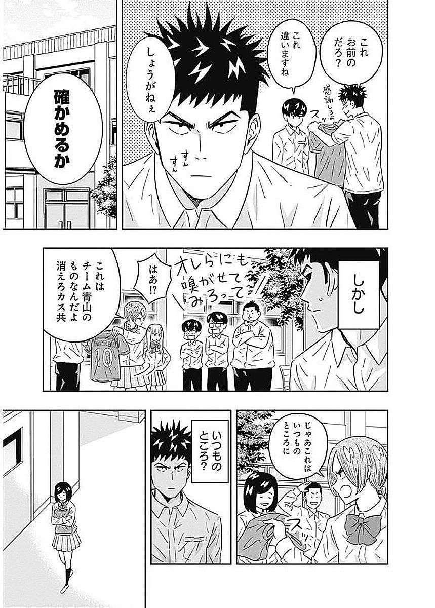 KEPPEKI DANSHI! AOYAMA-KUN - raw - Chapter 77 - https://jpdd.ccdd.to/JPDD/58041505/ckdk44wcaih.jpg