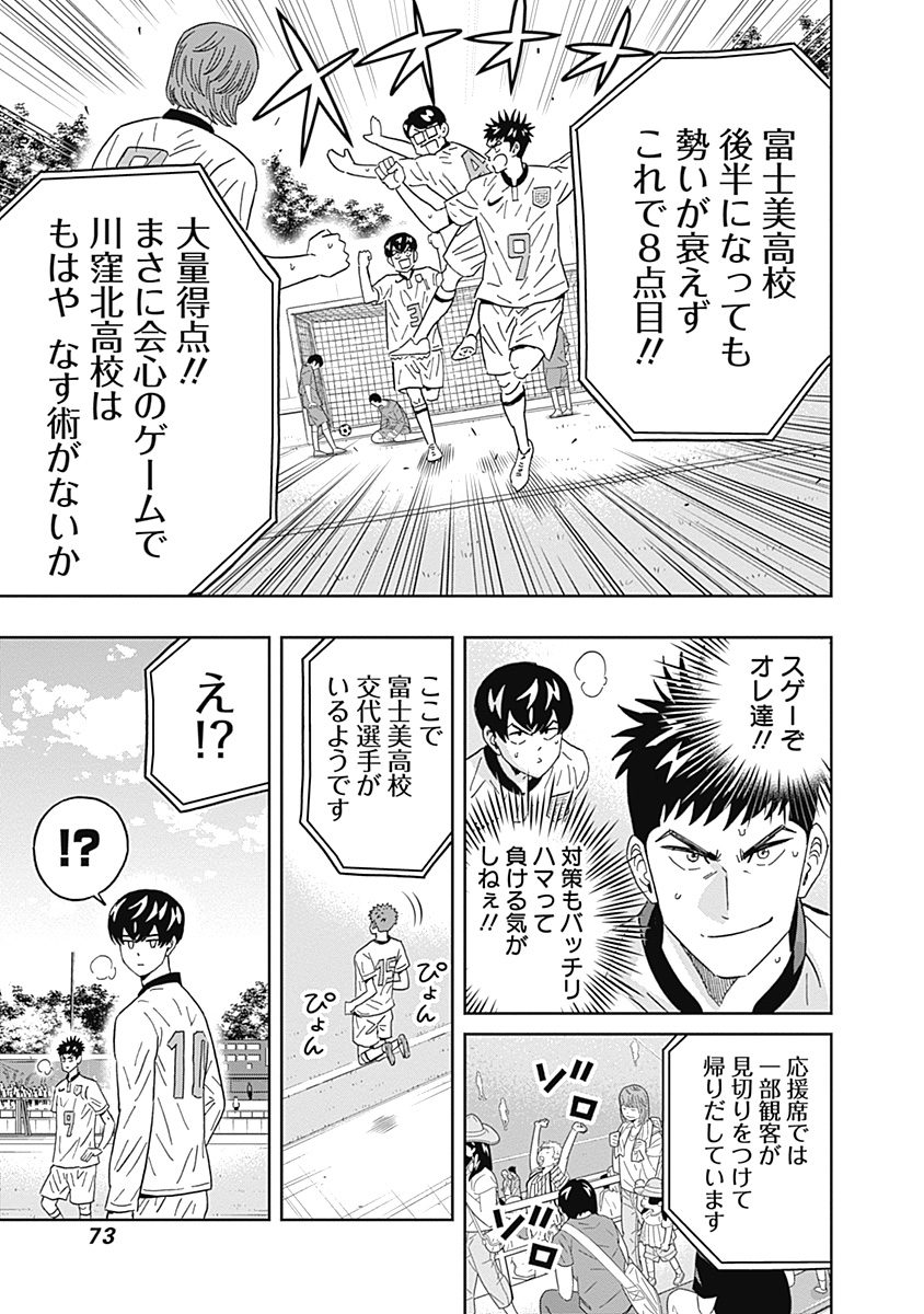 KEPPEKI DANSHI! AOYAMA-KUN - raw - Chapter 71 - https://jpdd.ccdd.to/JPDD/58041505/cmr1cqgndi0.jpg