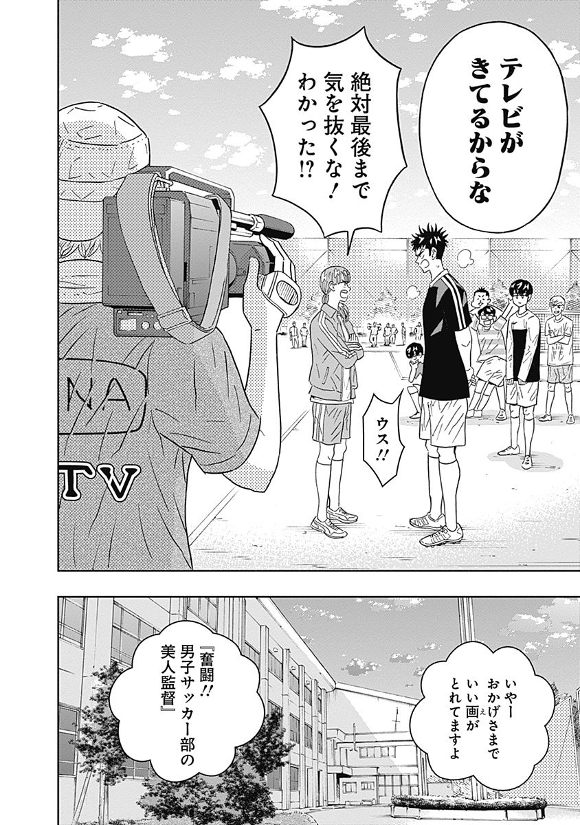 KEPPEKI DANSHI! AOYAMA-KUN - raw - Chapter 71 - https://jpdd.ccdd.to/JPDD/58041505/cp1xxonwvas.jpg