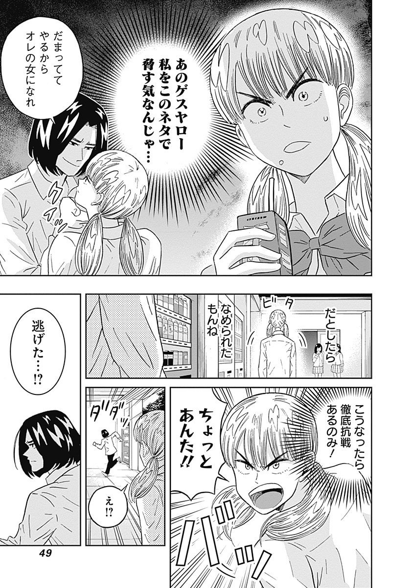 KEPPEKI DANSHI! AOYAMA-KUN - raw - Chapter 70 - https://jpdd.ccdd.to/JPDD/58041505/czbaodirxzr.jpg