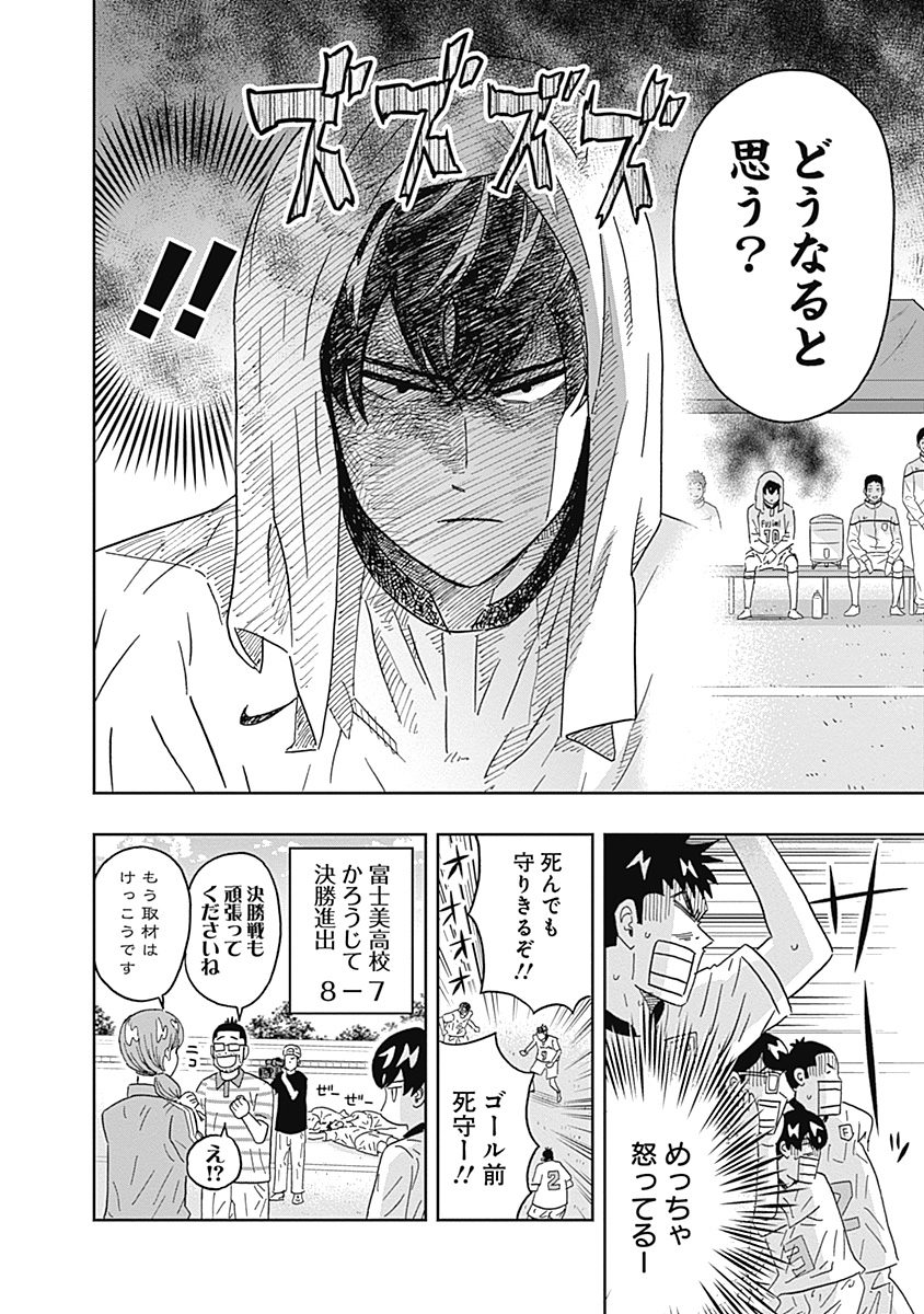 KEPPEKI DANSHI! AOYAMA-KUN - raw - Chapter 71 - https://jpdd.ccdd.to/JPDD/58041505/d3kn0ijflyf.jpg