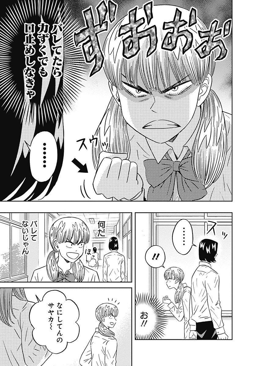 KEPPEKI DANSHI! AOYAMA-KUN - raw - Chapter 70 - https://jpdd.ccdd.to/JPDD/58041505/doc1mzekbo2.jpg