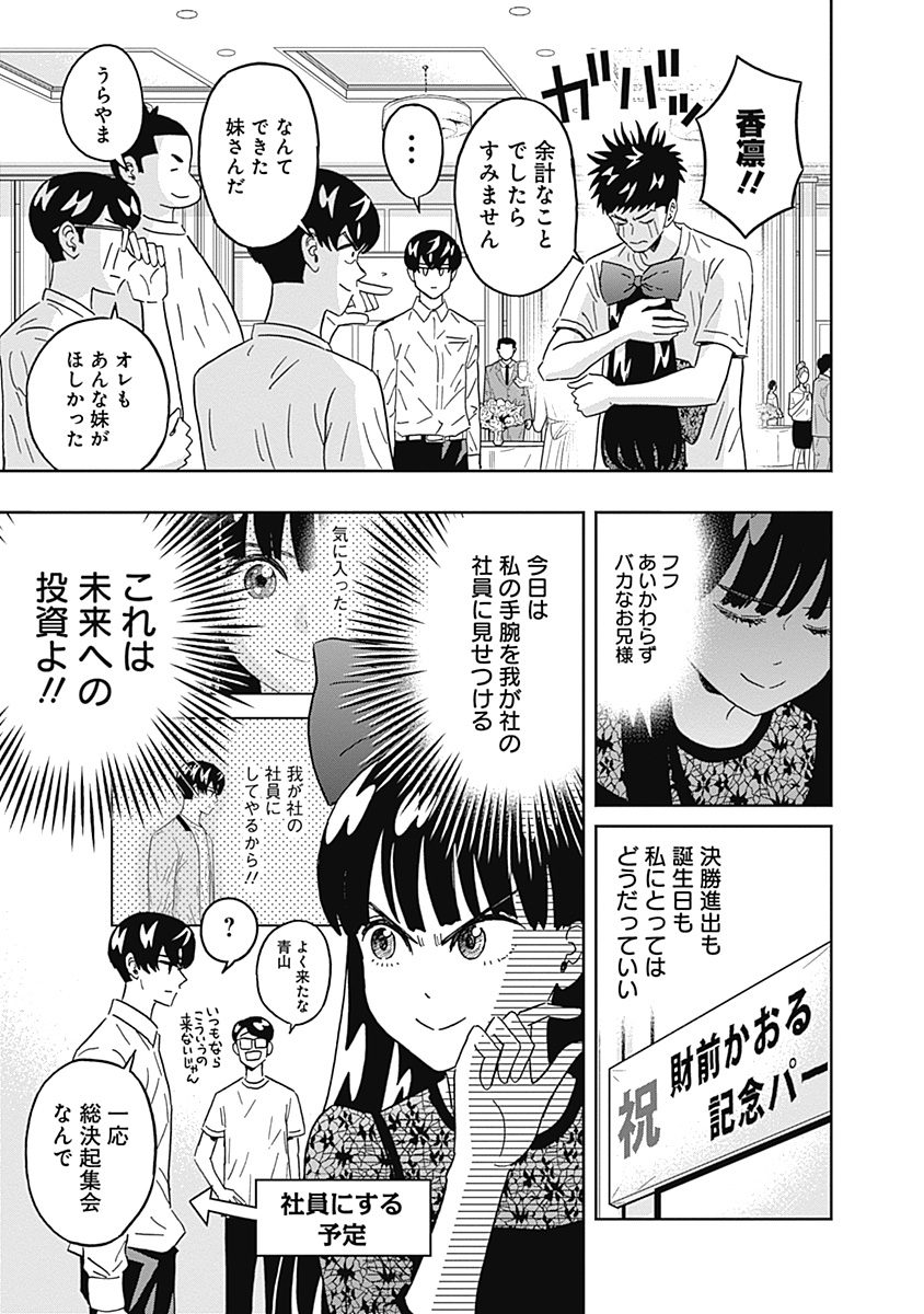 KEPPEKI DANSHI! AOYAMA-KUN - raw - Chapter 73 - https://jpdd.ccdd.to/JPDD/58041505/epa11b21nwh.jpg