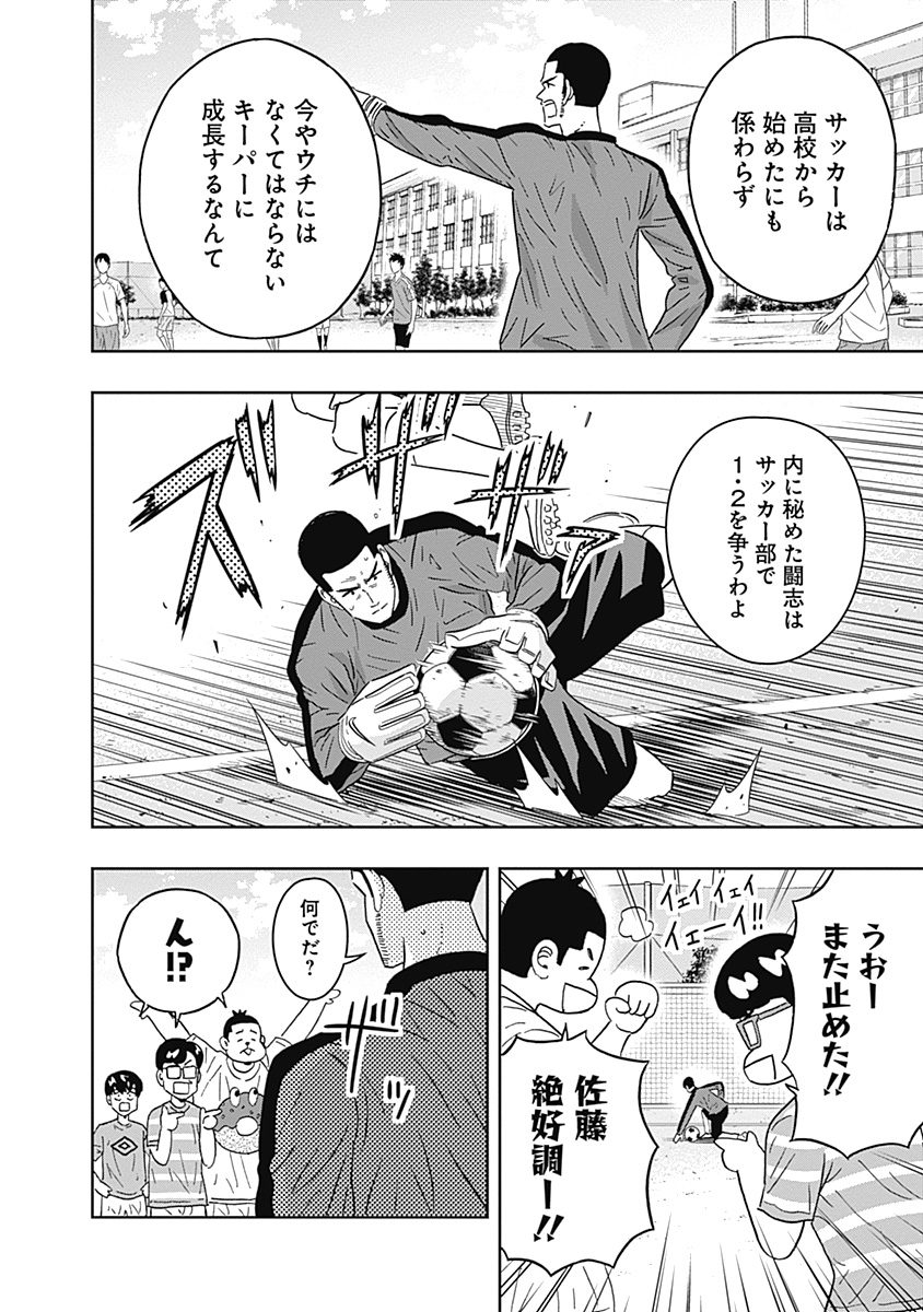 KEPPEKI DANSHI! AOYAMA-KUN - raw - Chapter 68 - https://jpdd.ccdd.to/JPDD/58041505/f2x3yiuegqr.jpg