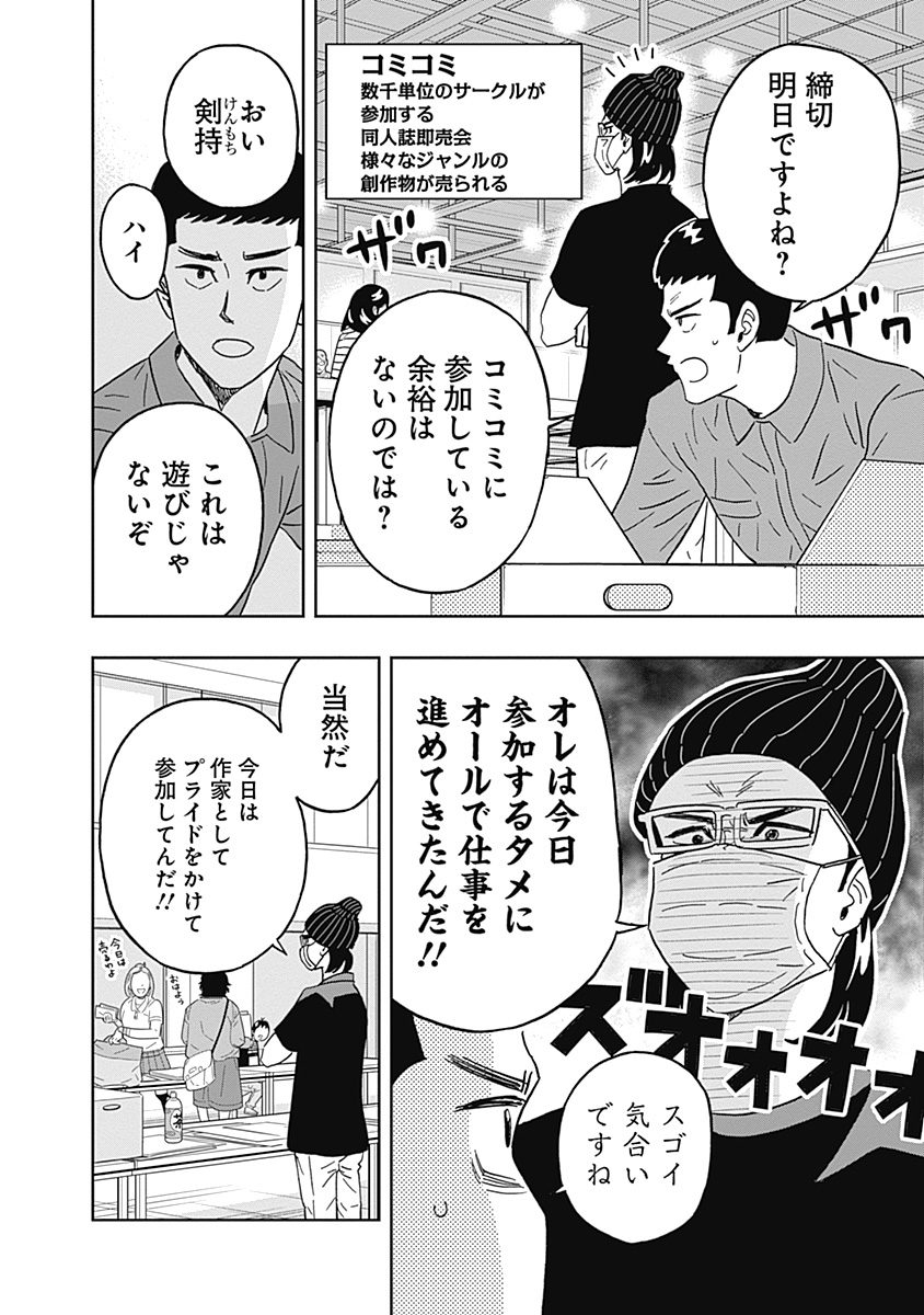 KEPPEKI DANSHI! AOYAMA-KUN - raw - Chapter 74 - https://jpdd.ccdd.to/JPDD/58041505/fho1hesbptv.jpg