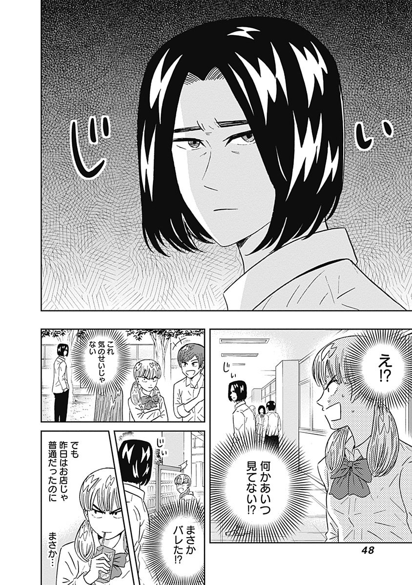 KEPPEKI DANSHI! AOYAMA-KUN - raw - Chapter 70 - https://jpdd.ccdd.to/JPDD/58041505/fwu1cc0l35f.jpg