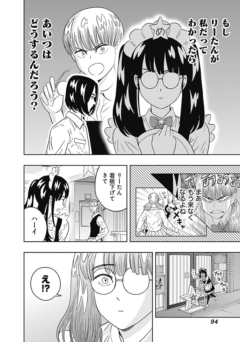 KEPPEKI DANSHI! AOYAMA-KUN - raw - Chapter 72 - https://jpdd.ccdd.to/JPDD/58041505/g21ghvmz13u.jpg