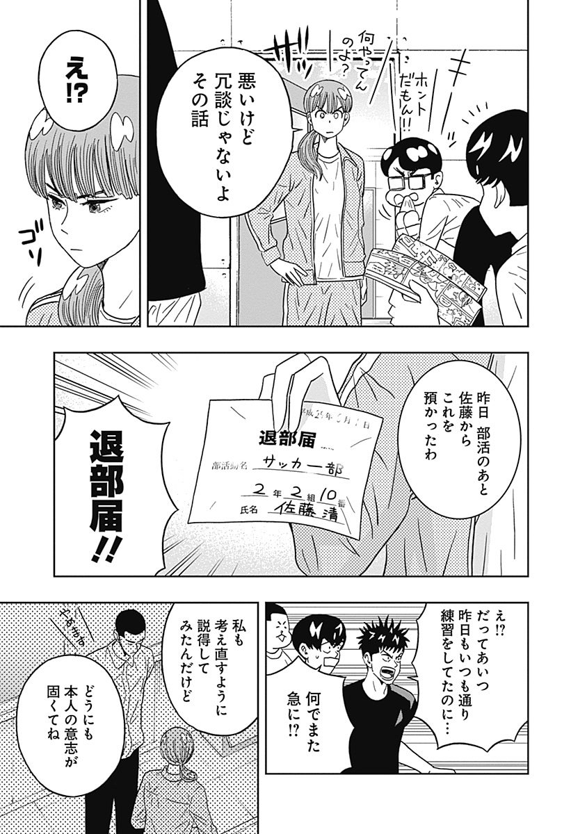 KEPPEKI DANSHI! AOYAMA-KUN - raw - Chapter 68 - https://jpdd.ccdd.to/JPDD/58041505/g3aa4lsy224.jpg