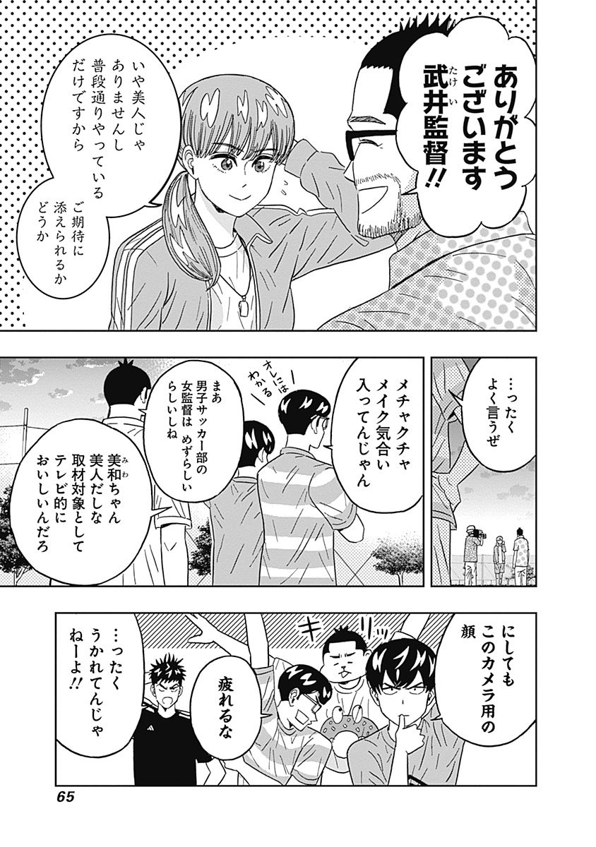 KEPPEKI DANSHI! AOYAMA-KUN - raw - Chapter 71 - https://jpdd.ccdd.to/JPDD/58041505/g5uzrqsykl0.jpg