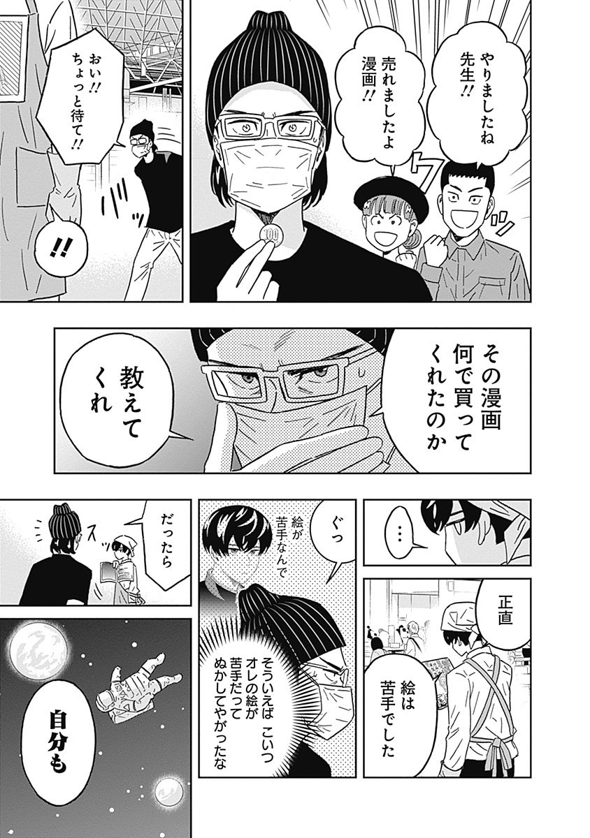 KEPPEKI DANSHI! AOYAMA-KUN - raw - Chapter 74 - https://jpdd.ccdd.to/JPDD/58041505/gjkry3qphsv.jpg