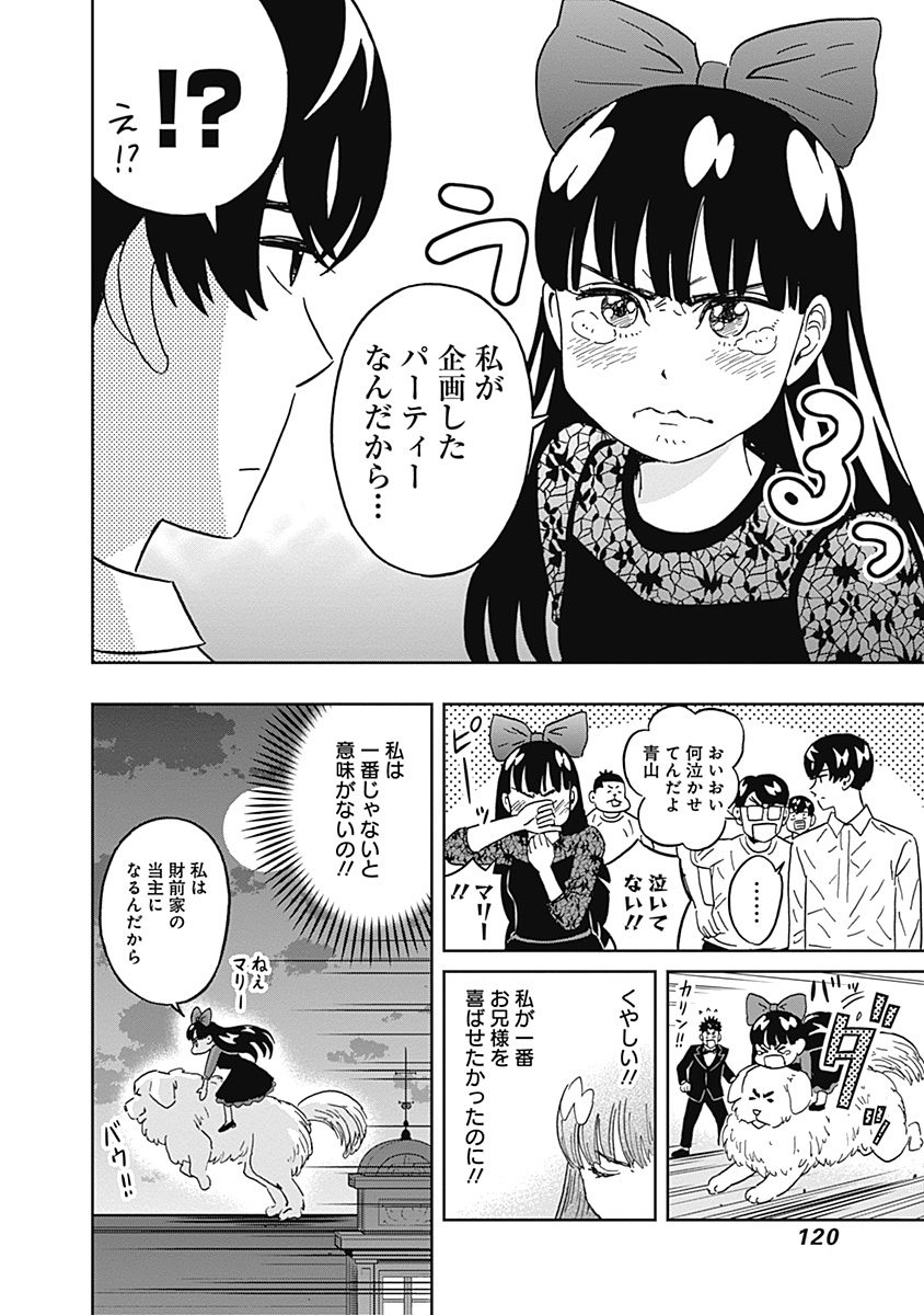 KEPPEKI DANSHI! AOYAMA-KUN - raw - Chapter 73 - https://jpdd.ccdd.to/JPDD/58041505/gt2pmhacnxh.jpg