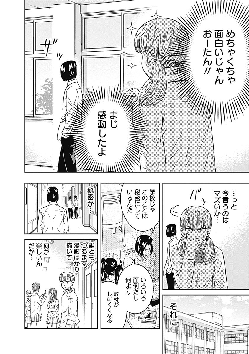 KEPPEKI DANSHI! AOYAMA-KUN - raw - Chapter 72 - https://jpdd.ccdd.to/JPDD/58041505/h5505j01rfl.jpg