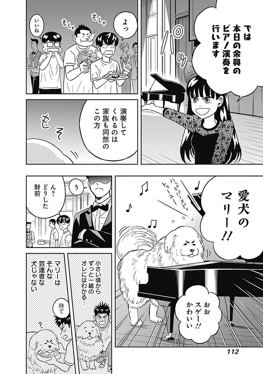 KEPPEKI DANSHI! AOYAMA-KUN - raw - Chapter 73 - https://jpdd.ccdd.to/JPDD/58041505/ii2o2gb1zkj.jpg