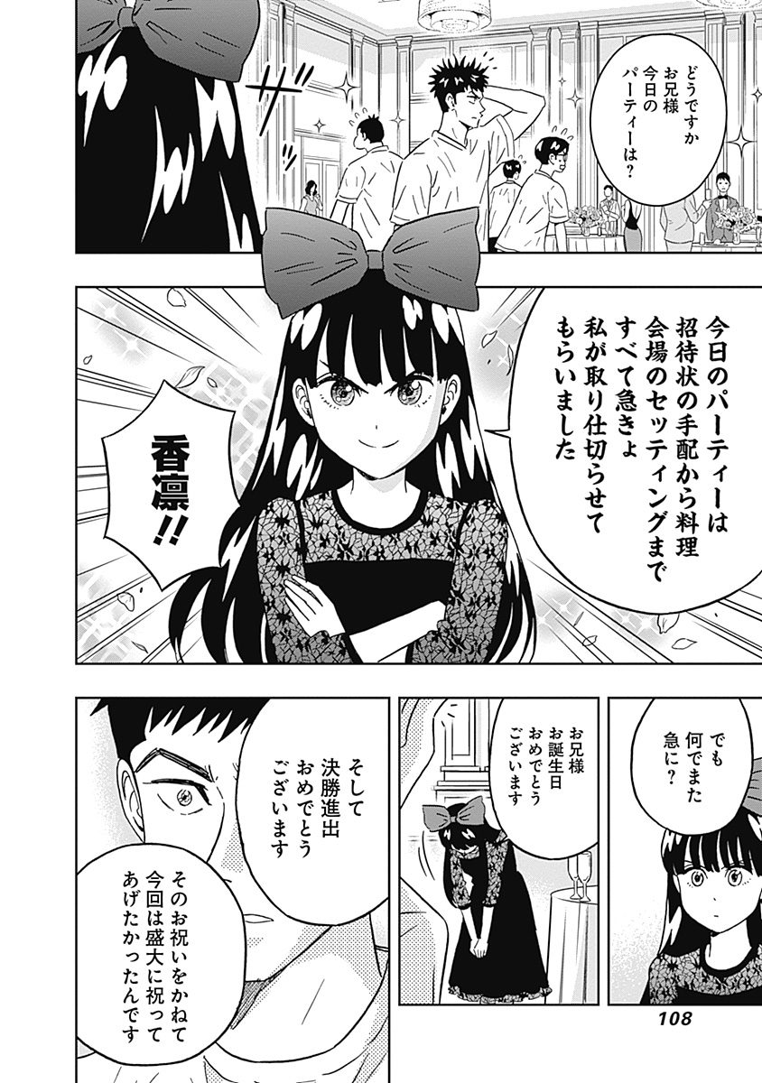KEPPEKI DANSHI! AOYAMA-KUN - raw - Chapter 73 - https://jpdd.ccdd.to/JPDD/58041505/istusb0s4sl.jpg