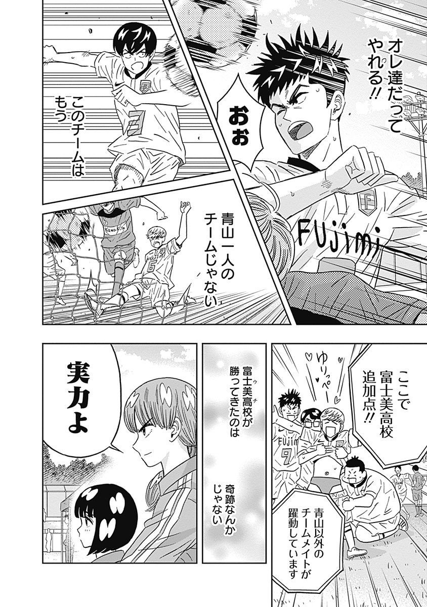 KEPPEKI DANSHI! AOYAMA-KUN - raw - Chapter 71 - https://jpdd.ccdd.to/JPDD/58041505/jofpyscf35y.jpg