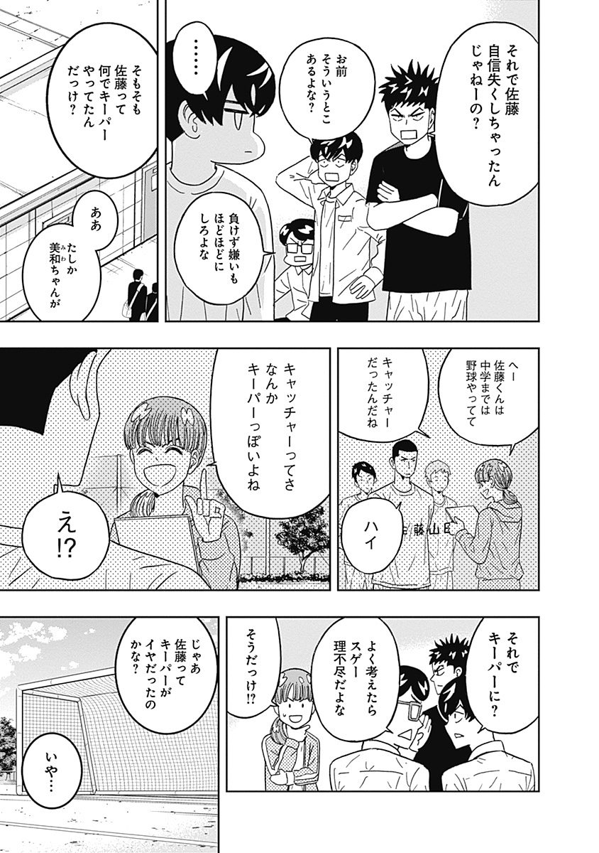 KEPPEKI DANSHI! AOYAMA-KUN - raw - Chapter 68 - https://jpdd.ccdd.to/JPDD/58041505/jtzcvti1r40.jpg