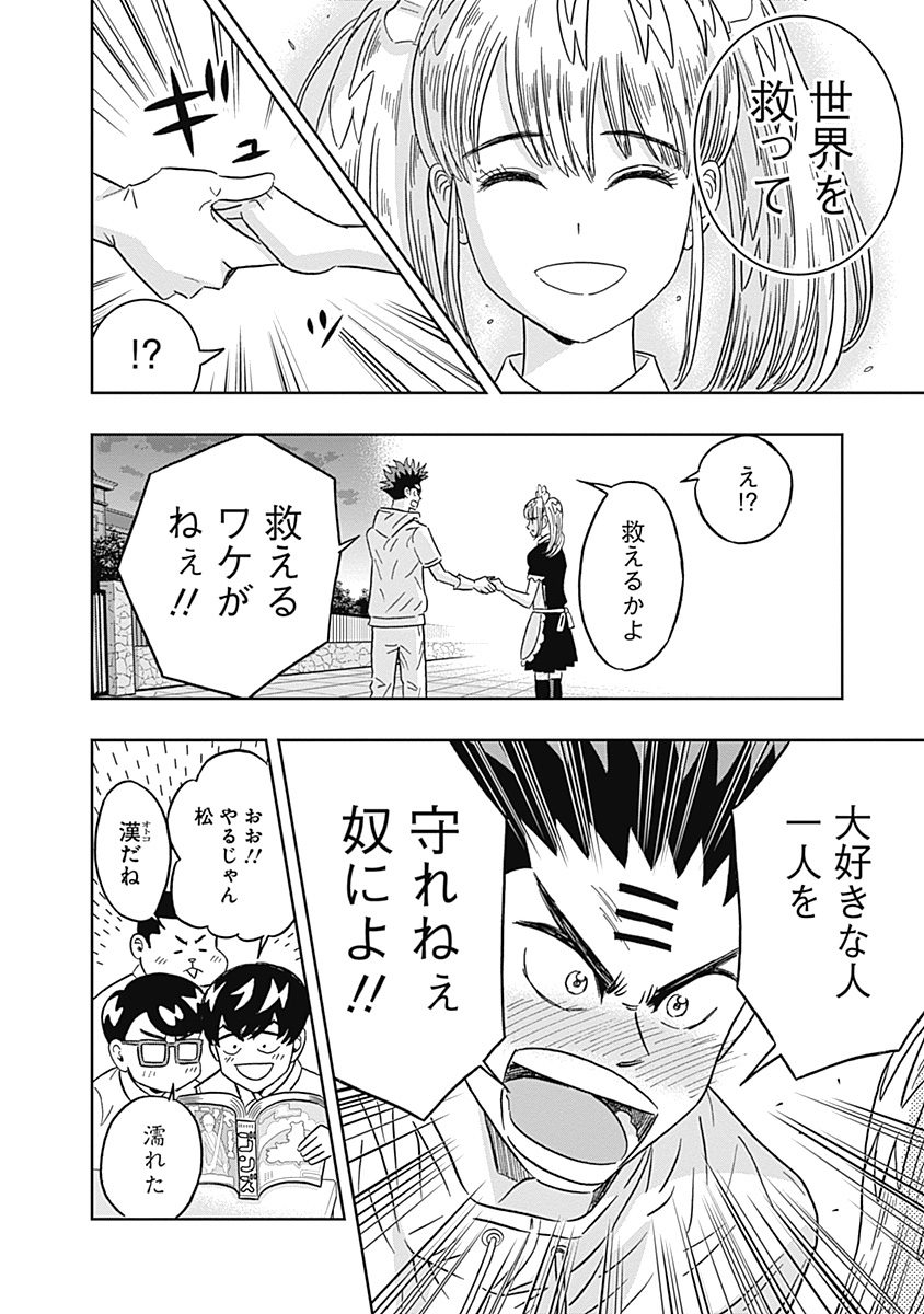 KEPPEKI DANSHI! AOYAMA-KUN - raw - Chapter 69 - https://jpdd.ccdd.to/JPDD/58041505/jylthf2jxe5.jpg