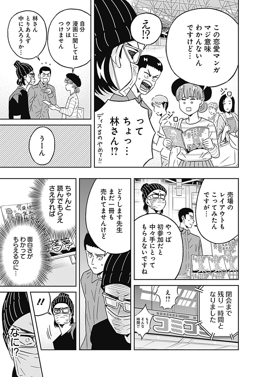KEPPEKI DANSHI! AOYAMA-KUN - raw - Chapter 74 - https://jpdd.ccdd.to/JPDD/58041505/kgjfjv5hwp4.jpg