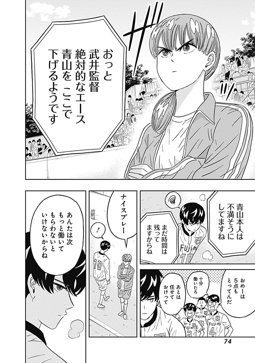 KEPPEKI DANSHI! AOYAMA-KUN - raw - Chapter 71 - https://jpdd.ccdd.to/JPDD/58041505/kibiywxr3ie.jpg