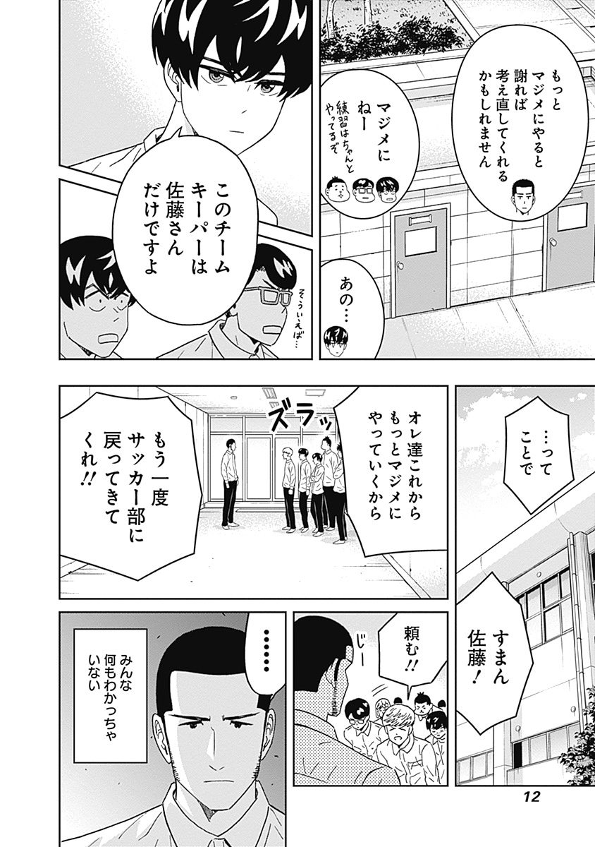 KEPPEKI DANSHI! AOYAMA-KUN - raw - Chapter 68 - https://jpdd.ccdd.to/JPDD/58041505/laeznxynvul.jpg