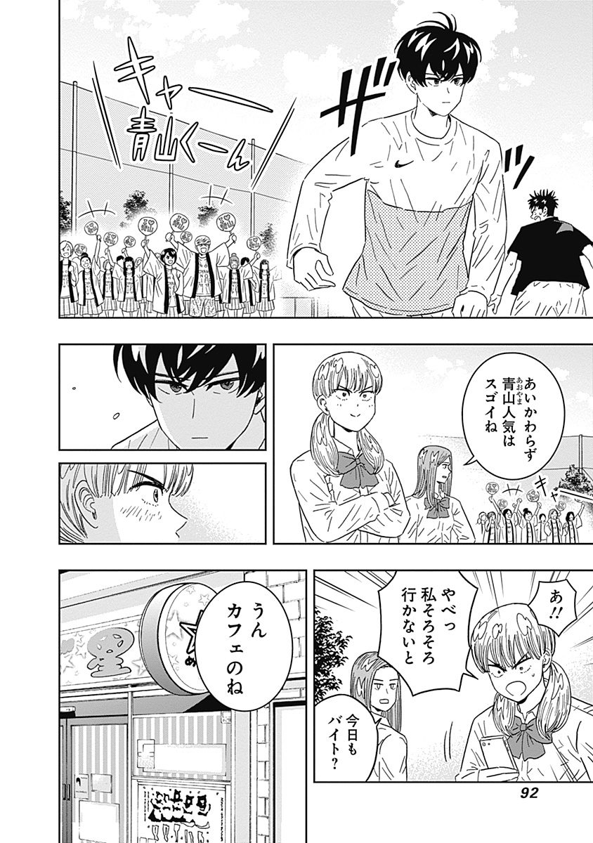 KEPPEKI DANSHI! AOYAMA-KUN - raw - Chapter 72 - https://jpdd.ccdd.to/JPDD/58041505/lfon3r3qi2l.jpg
