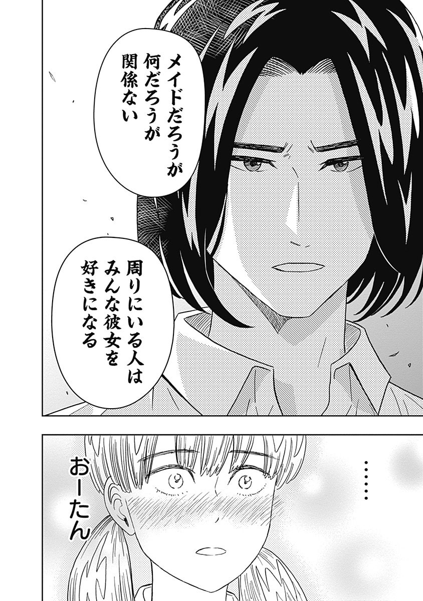 KEPPEKI DANSHI! AOYAMA-KUN - raw - Chapter 70 - https://jpdd.ccdd.to/JPDD/58041505/llymyhjevkg.jpg