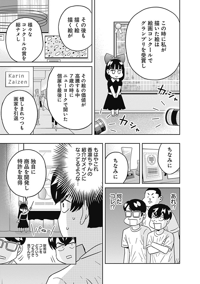 KEPPEKI DANSHI! AOYAMA-KUN - raw - Chapter 73 - https://jpdd.ccdd.to/JPDD/58041505/lmzny3ichzc.jpg