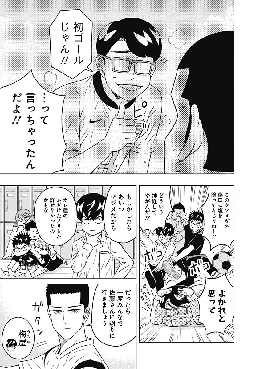 KEPPEKI DANSHI! AOYAMA-KUN - raw - Chapter 68 - https://jpdd.ccdd.to/JPDD/58041505/lnk5cjm2154.jpg